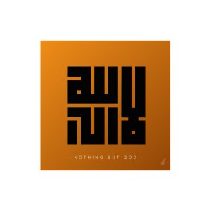 la-ilaha-illallah